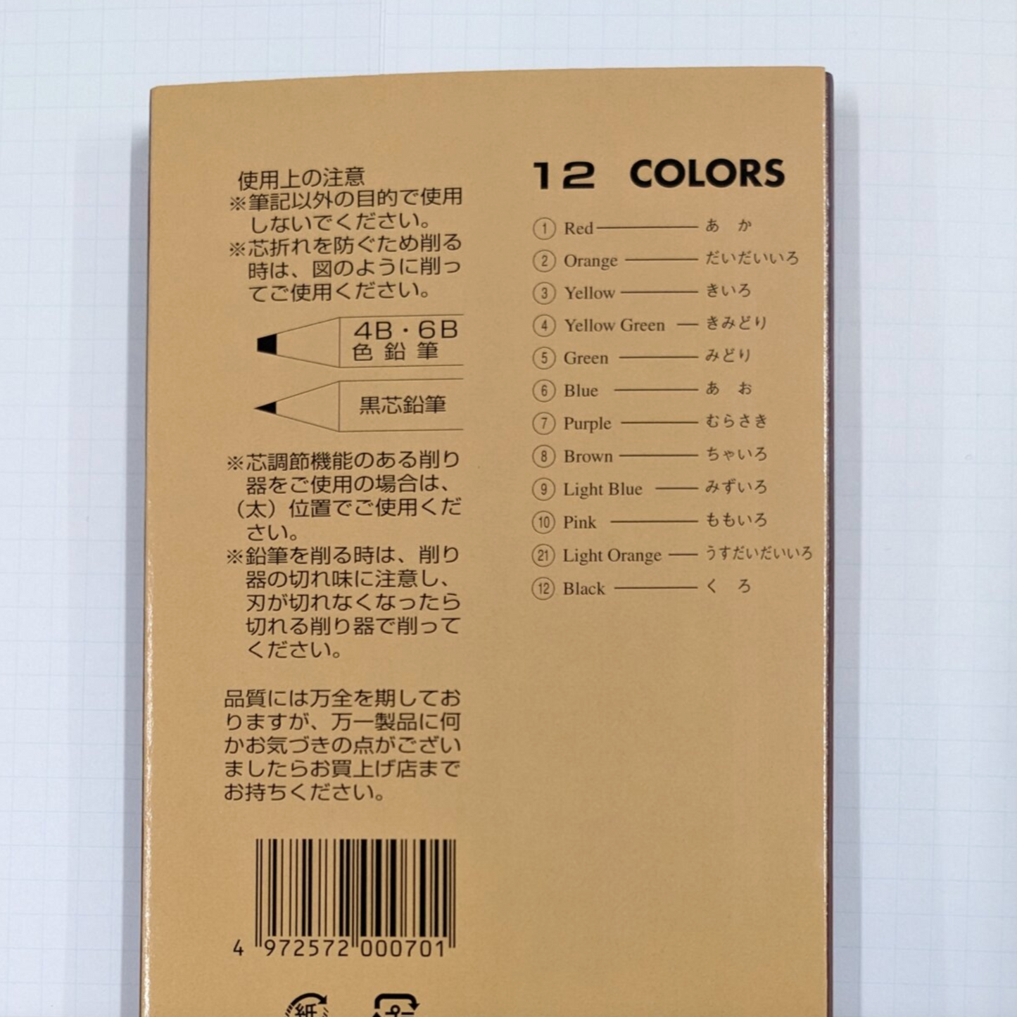 KITA-BOSHI COLORED PENCIL SET - 12