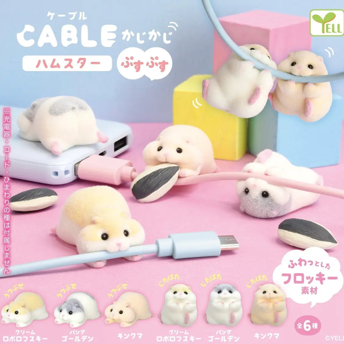 CABLE HAMSTER PUSUOUSU FIGURINE - Little-ish
