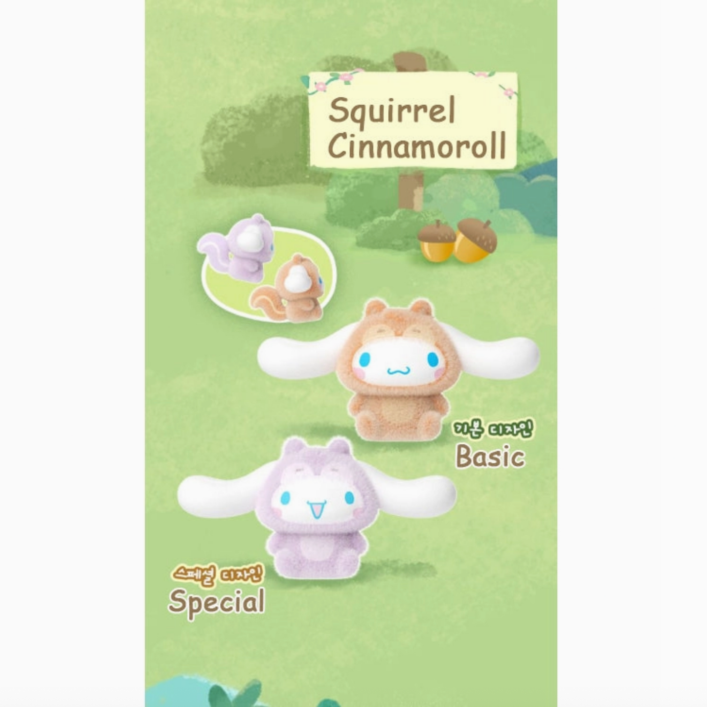 Card with cartoon squirrel and cat characters on a green background