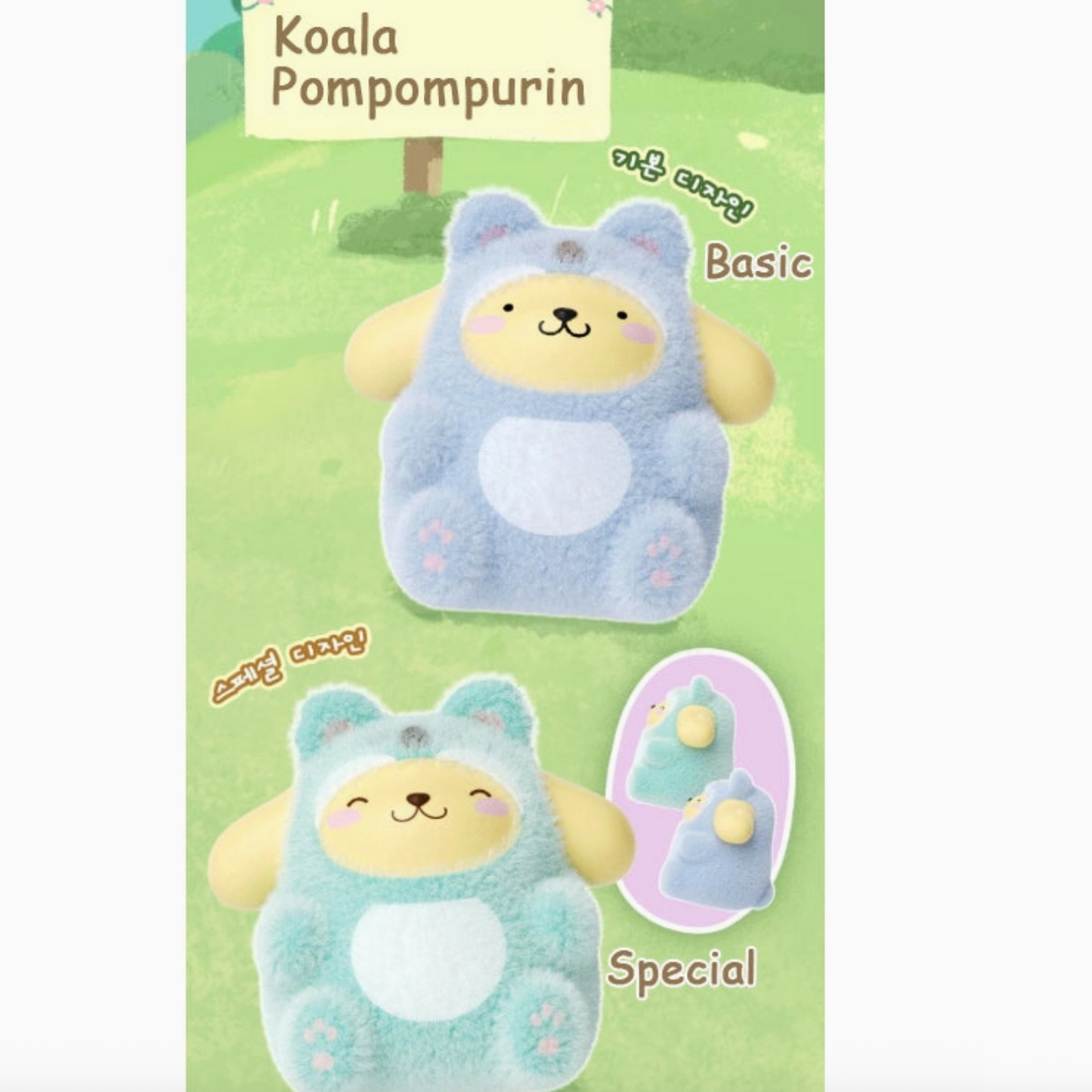 Koala Pompompurin plush toy with packaging on a green background