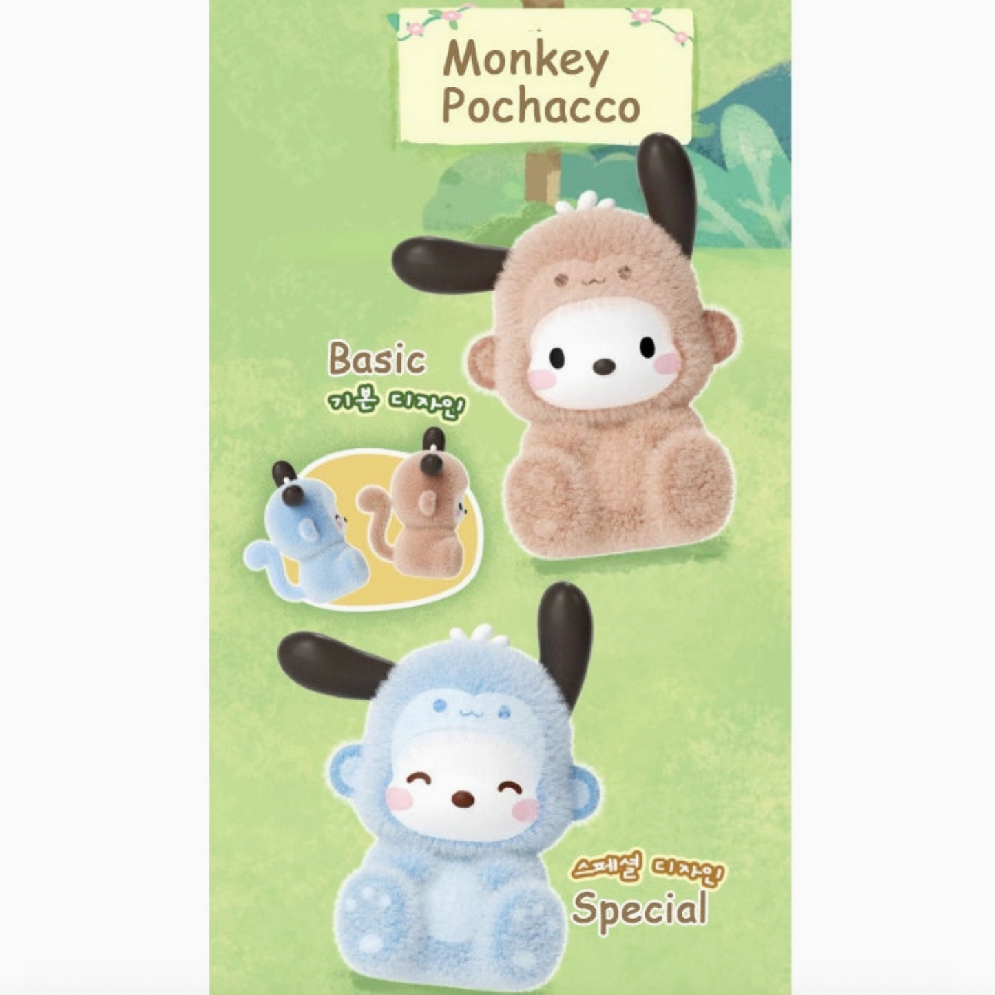Packaging of Monkey Pochacco plush toys in basic and special editions on a green background.